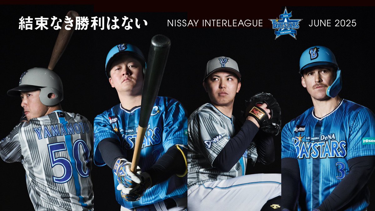 横浜DeNAベイスターズ on X: 