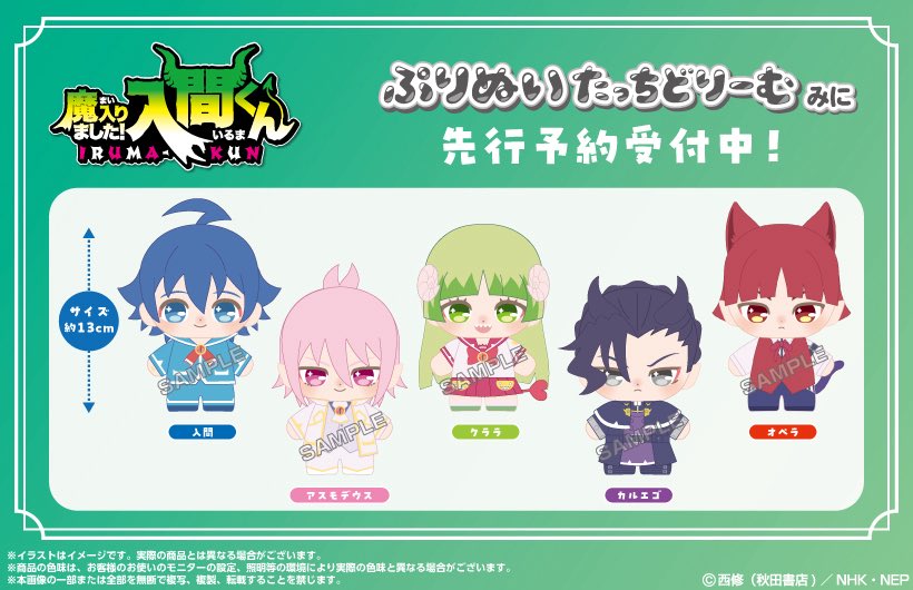 魔入りました!入間くん if Episode of 魔フィア 公式アカウント 魔入りました!入間くん if Episode of 魔フィア 公式アカウント