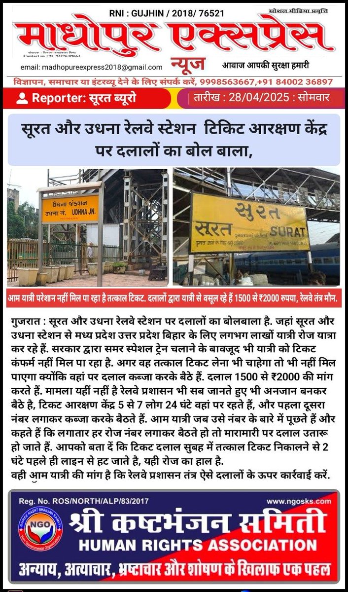MADHOPURE's tweet photo. @RailwaySeva @drmbct @RPFCR @WesternRly @RailMinIndia @GM_CRly @rpfsurat1 @rpfswr 
👇👇👇👇👇👇👇👇👇👇👇 https://t.co/Y6QPLM0HWw