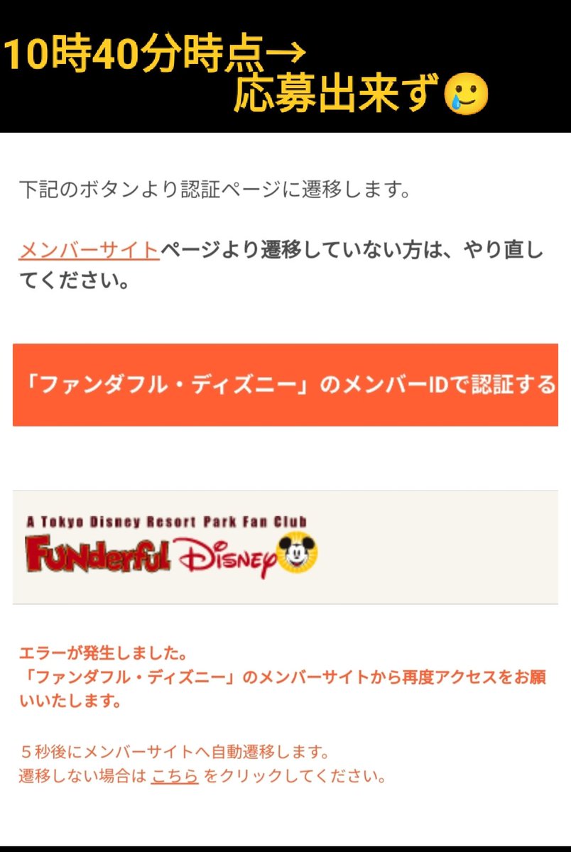 ファンダフル 〉海 7/1 DSS,7/15 スニーク プレビュー 鑑賞券 抽選応募