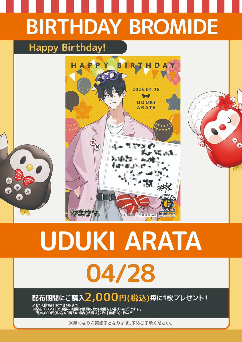 TSUKIPRO SHOP(ツキプロショップ) 公式 (@TSUKIPRO_SHOP) / X TSUKIPRO SHOP(ツキプロショップ) 公式 (@TSUKIPRO_SHOP) / X