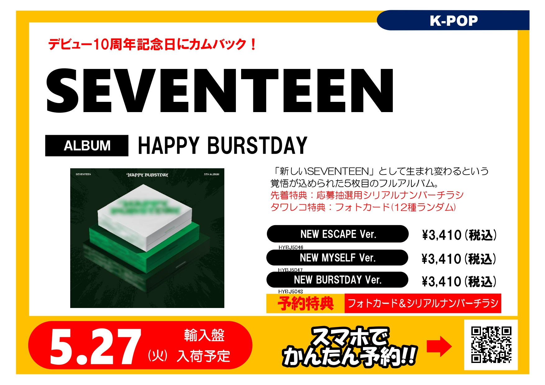 SEVENTEEN｜日本ファーストEP『DREAM』11月9日発売 - TOWER
