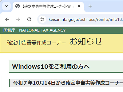 madonomori's tweet photo. 来年の確定申告は「Windows 11」で ～国税庁、���奨環境から「Windows 10」を削除する方針／ https://t.co/Z2p5iIl5ga https://t.co/2UlS21wD8a