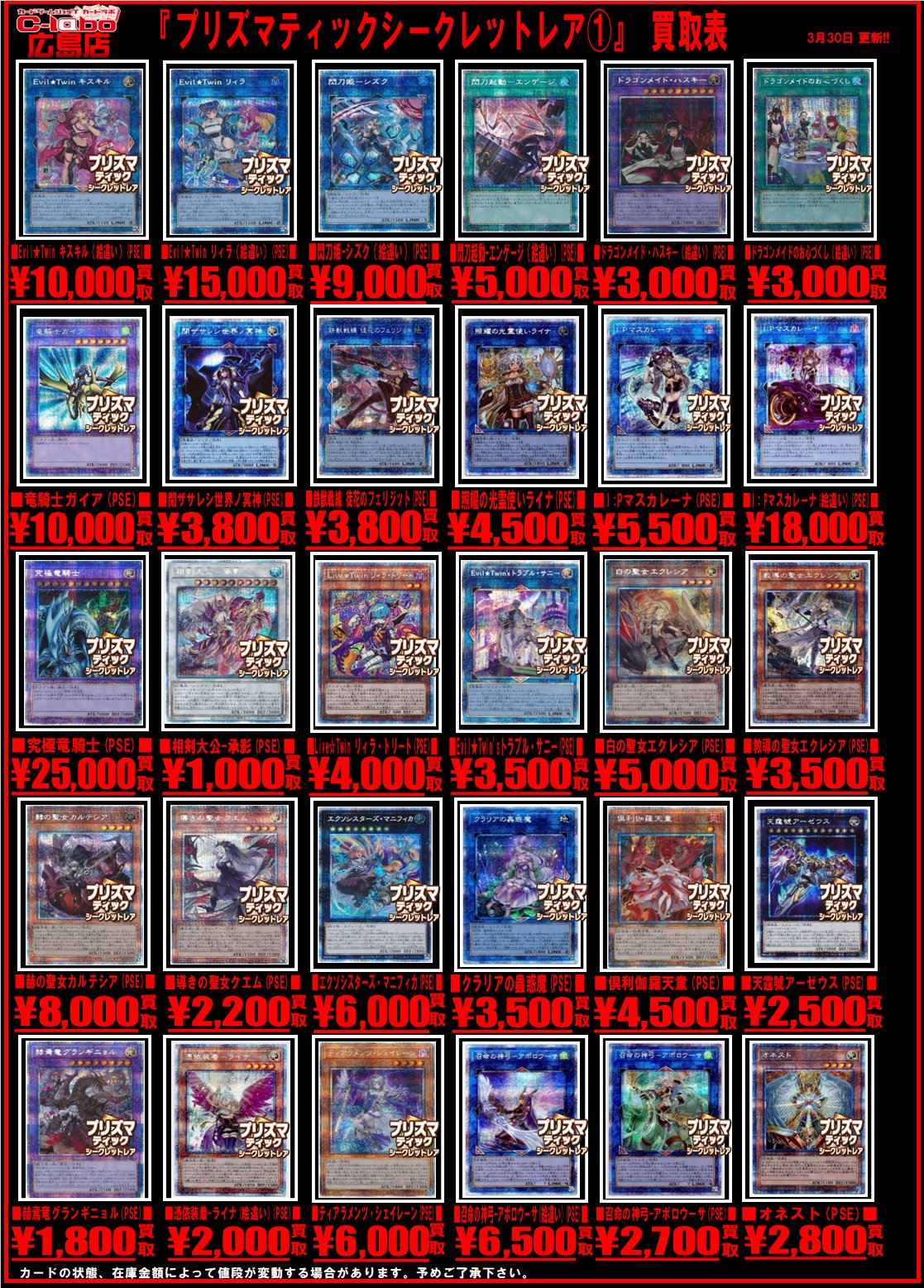 カードラボ広島店 on X: カードラボ広島店 on X: