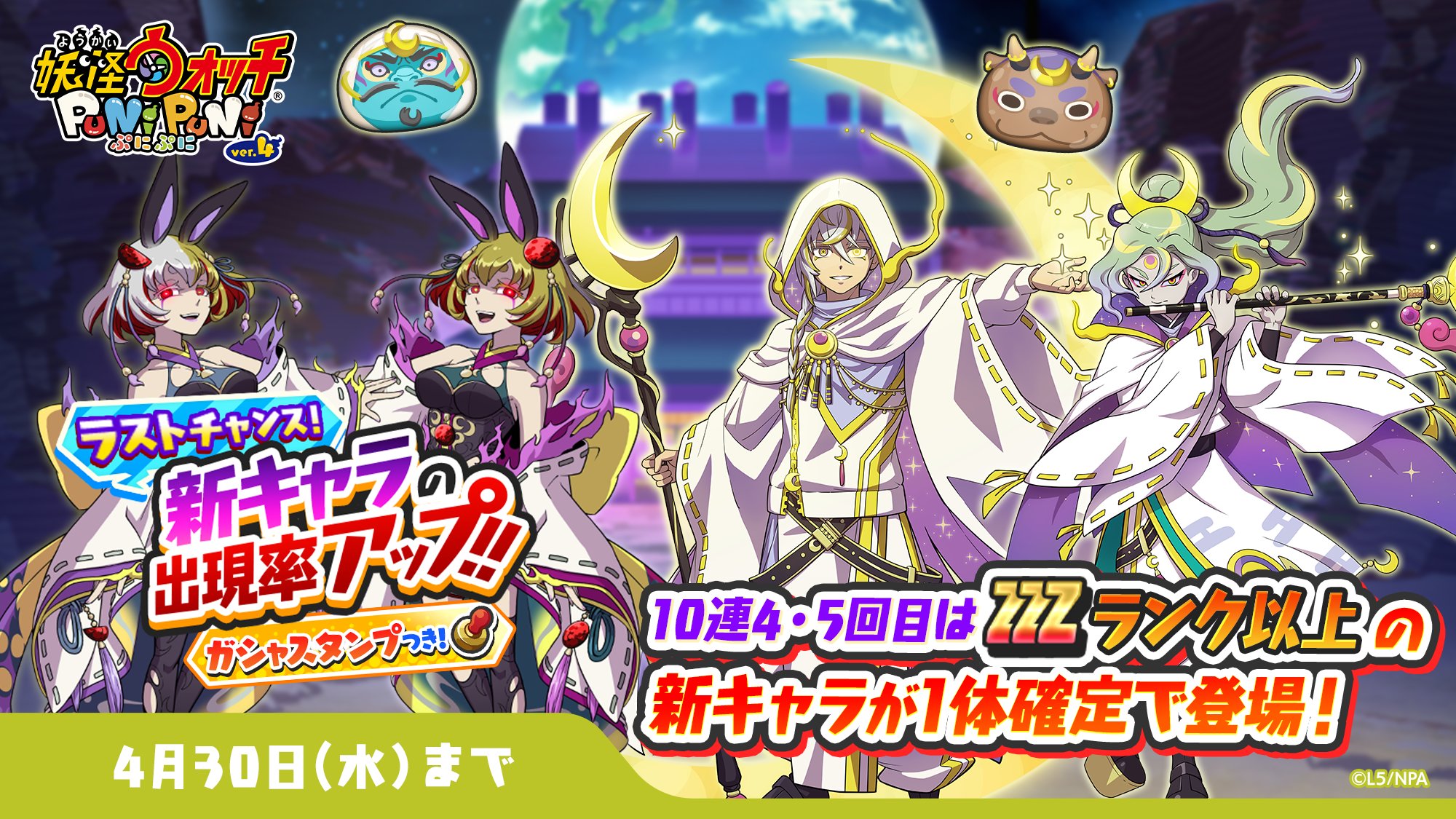 妖怪ウォッチ ぷにぷに公式 on X: 