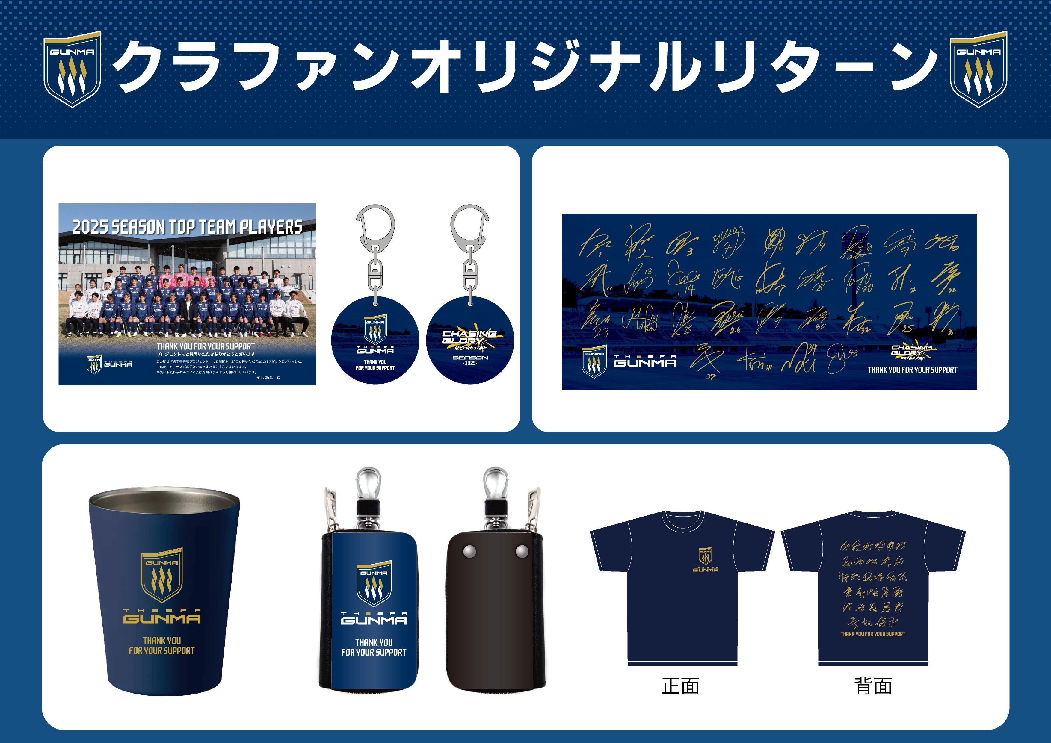 ザスパ群馬公式サイト