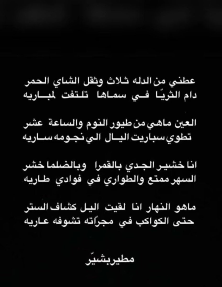 abodaar's tweet photo. من نوادر الشاعر مطيربشير الرمالي 
راقت لي https://t.co/0fcZ190yDo