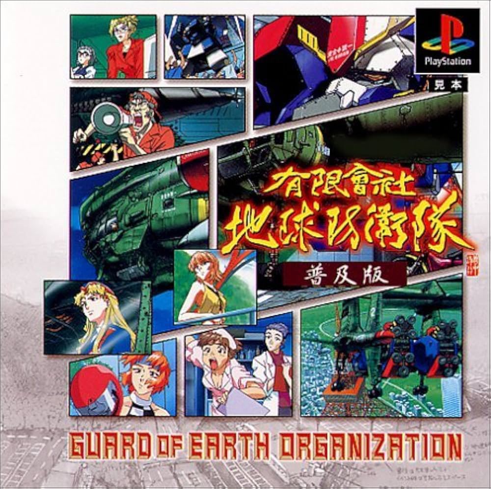 有限会社地球防衛隊 - Search / X