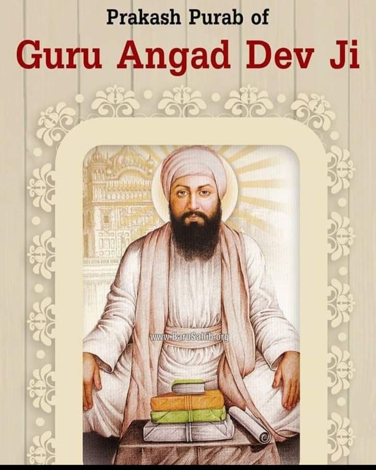 ਧੰਨ ਧੰਨ ਸ਼੍ਰੀ ਗੁਰੂ ਅੰਗਦ ਦੇਵ ਸਾਹਿਬ ਜੀ ਦੇ ਪ੍ਰਕਾਸ਼ ਪੁਰਬ ਦੀਆ ਬੇਅੰਤ ਵਧਾਈਆਂ ਜੀ 🙏🏻