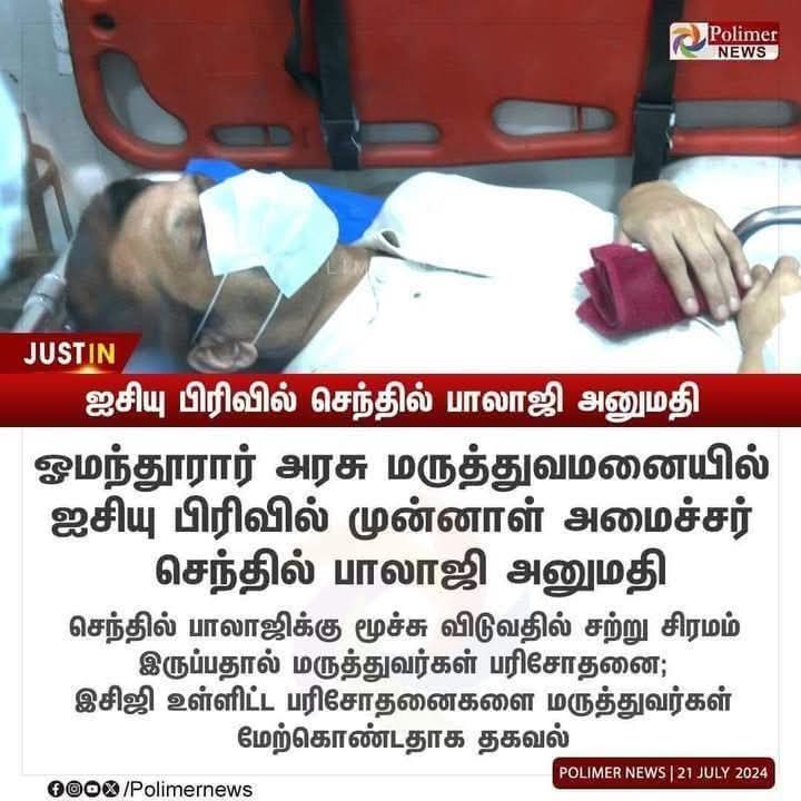 Sai Jayanthi Kovai AIADMK- #SayYesToWomenSafety tweet media