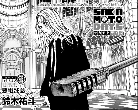 SAKAMOTO DAYS/サカモトデイズ【公式】 on X: 
