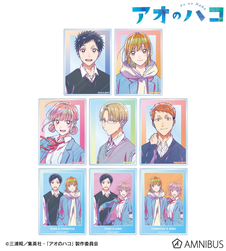 アオのハコ グッズ情報 (アオハコ) (@aonohako_ginfo) / X アオのハコ グッズ情報 (アオハコ) (@aonohako_ginfo) / X