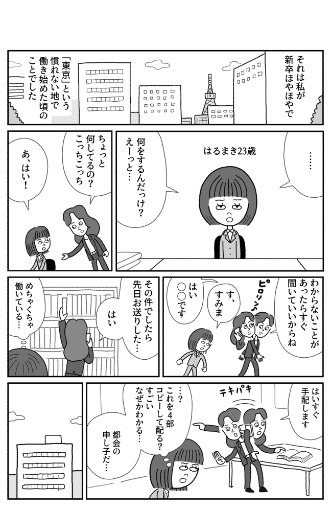 【4/28の特集】

【漫画】たまに取り出せる褒め 投稿編8 書籍発売中(作:室木おすし)
https://t.co/Hxhxh0hiab

ふとした時に懐から取り出す「誰かに褒められた記憶」の話 