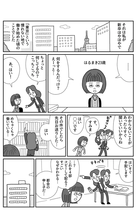 【4/28の特集】

【漫画】たまに取り出せる褒め 投稿編8 書籍発売中(作:室木おすし)
https://t.co/Hxhxh0hiab

ふとした時に懐から取り出す「誰かに褒められた記憶」の話 