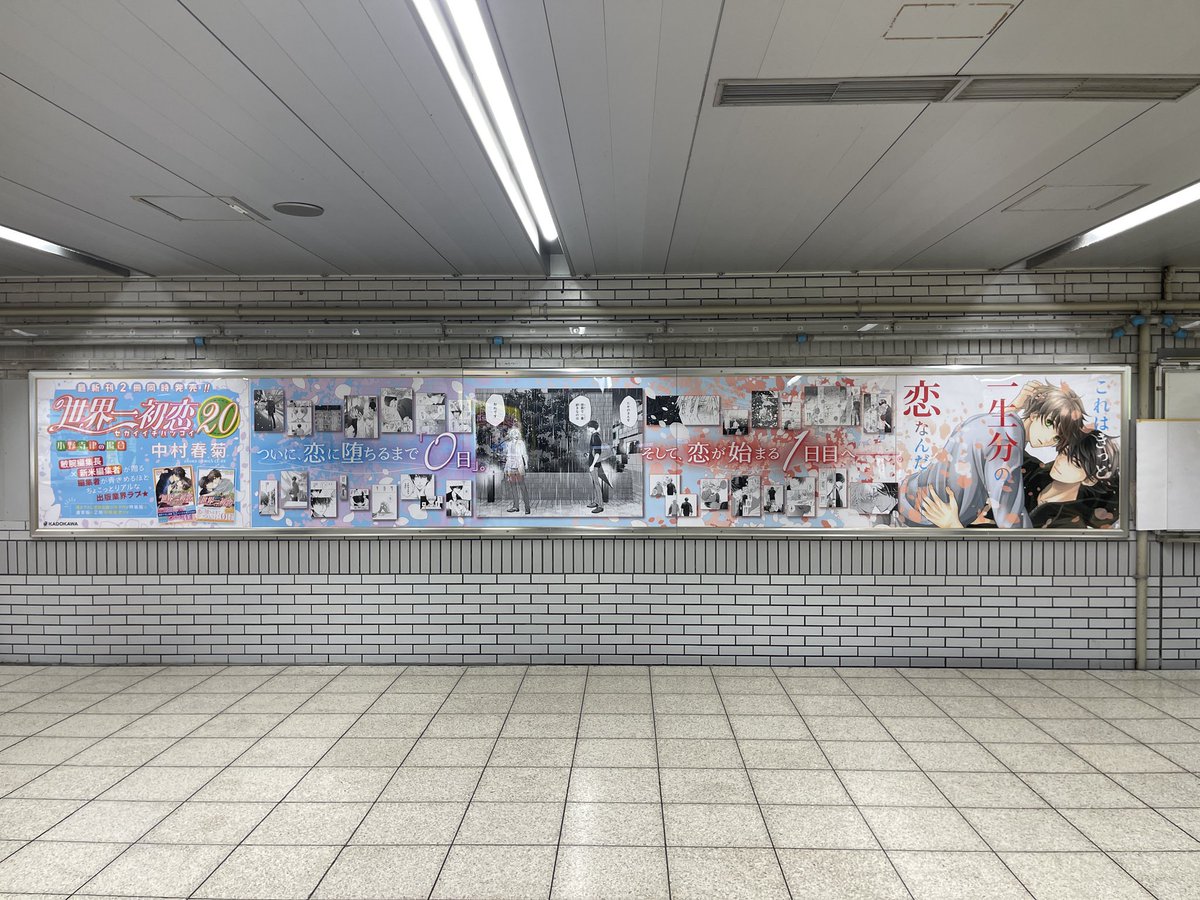 Chrissycrue1224's tweet photo. 世界一初恋 ad posted at Ikebukuro station https://t.co/G5xTxNQUuH