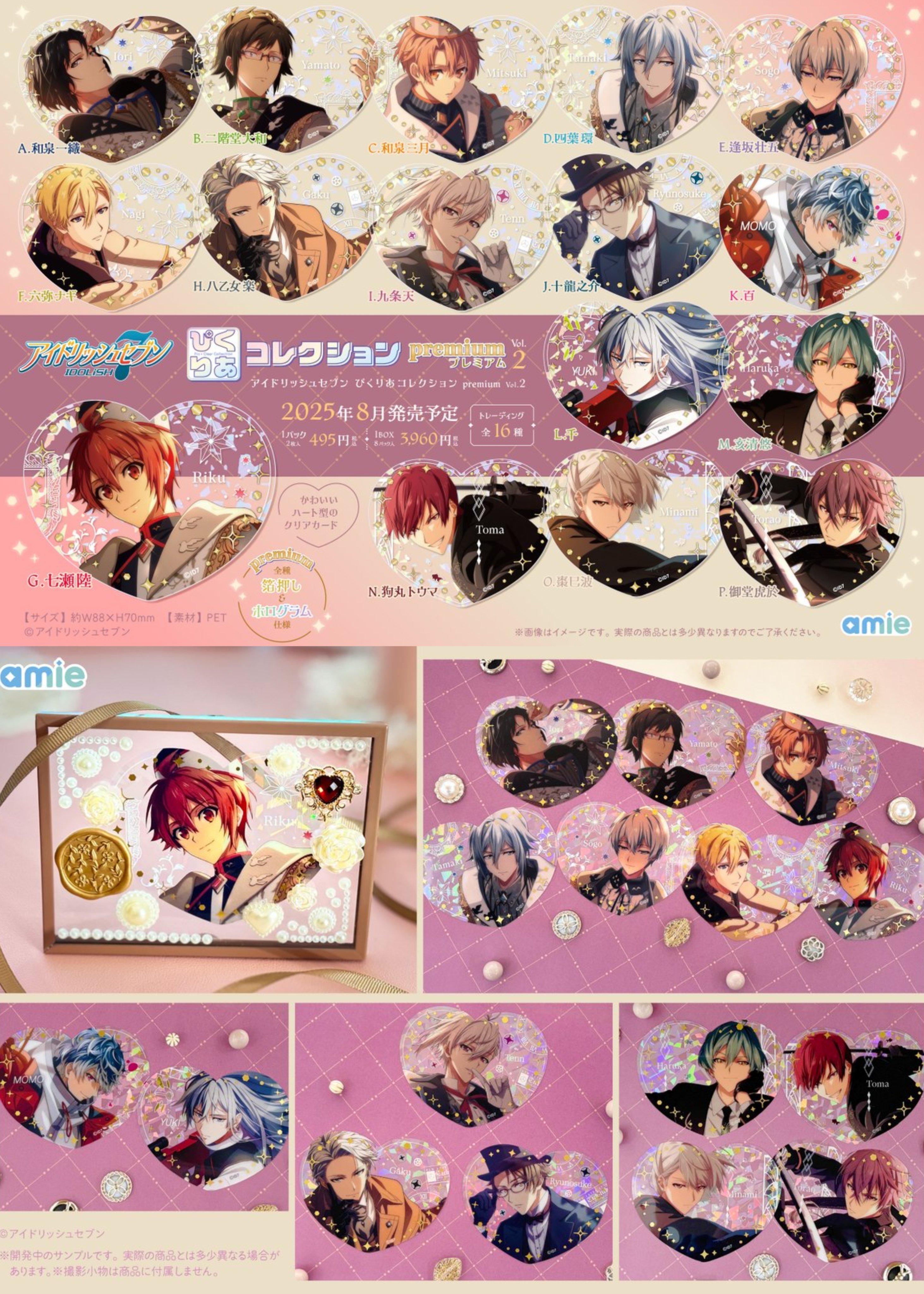 アイドリッシュセブン(アイナナ)』イベント・グッズ情報部 on X