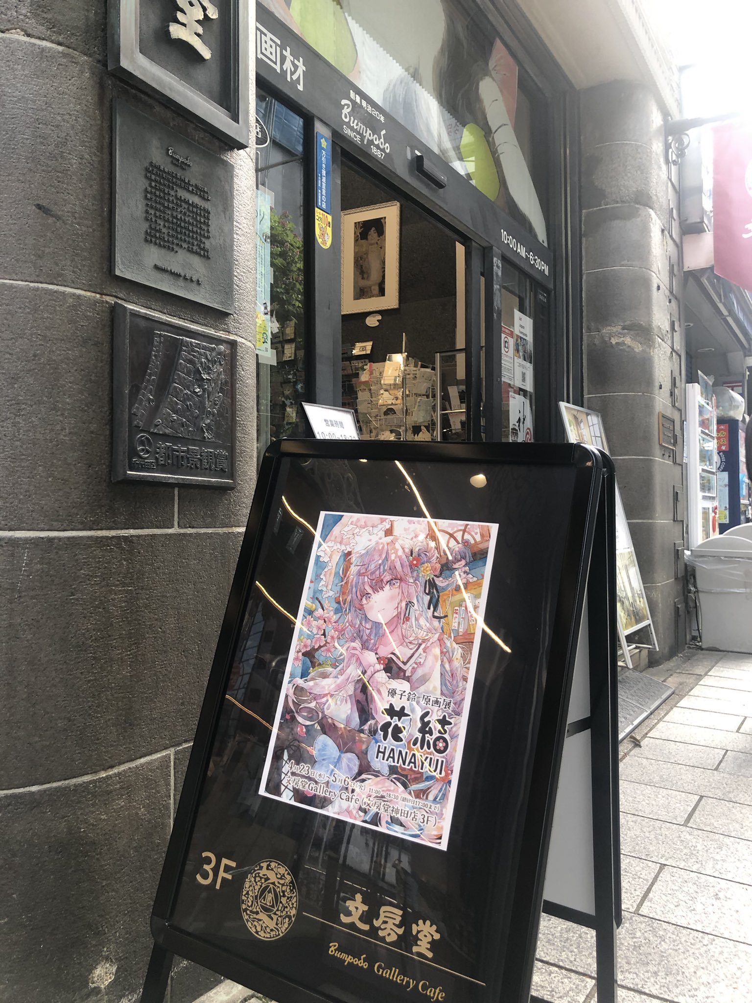 優子鈴（ゆこりん）○4/23-5/6個展in東京 (@_yukoring) / X