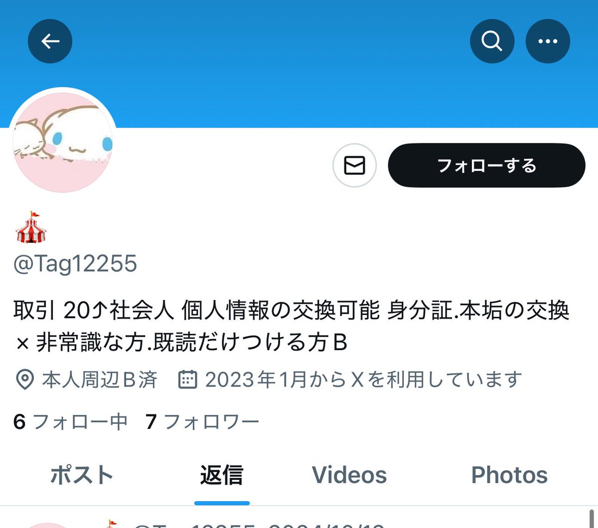 かんな♪ tweet media