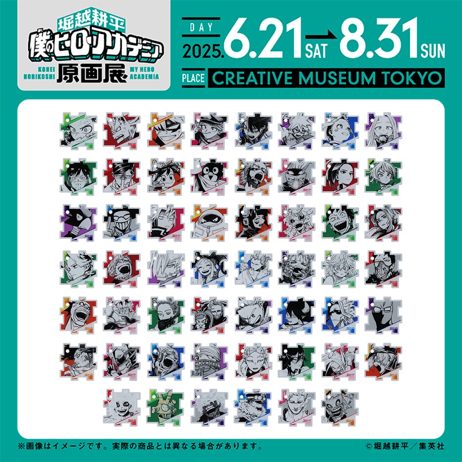 ヒロアカ展　パズル 専用です、購入お控え下さい】ヒロアカ展 パズル 僕のヒーロー