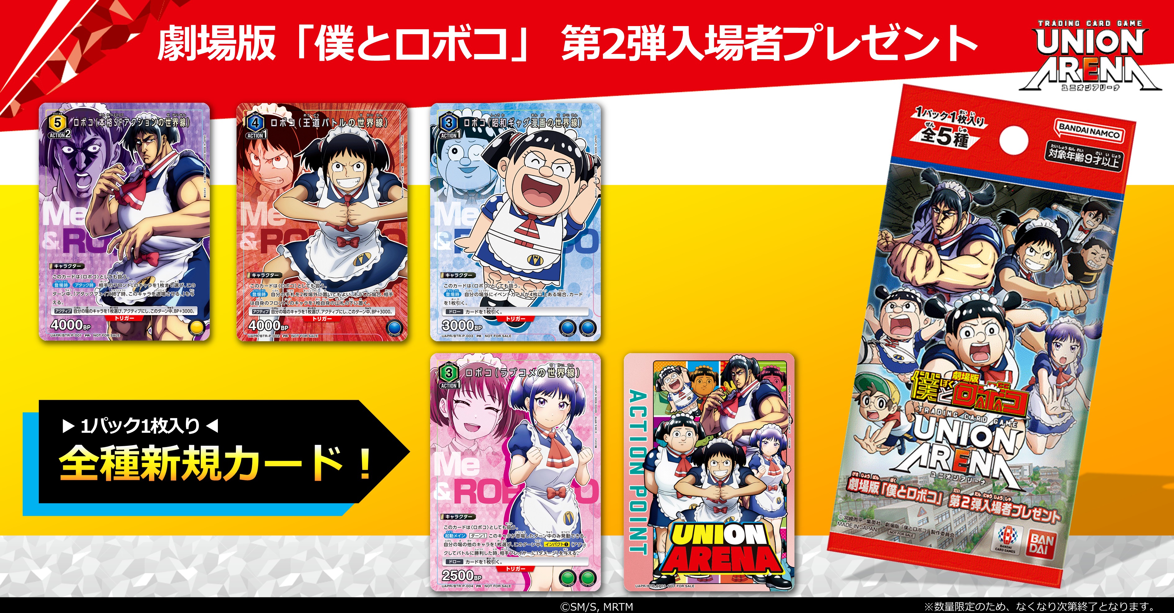 公式】UNION ARENA(ユニオンアリーナ) on X: 公式】UNION ARENA(ユニオンアリーナ) on X:
