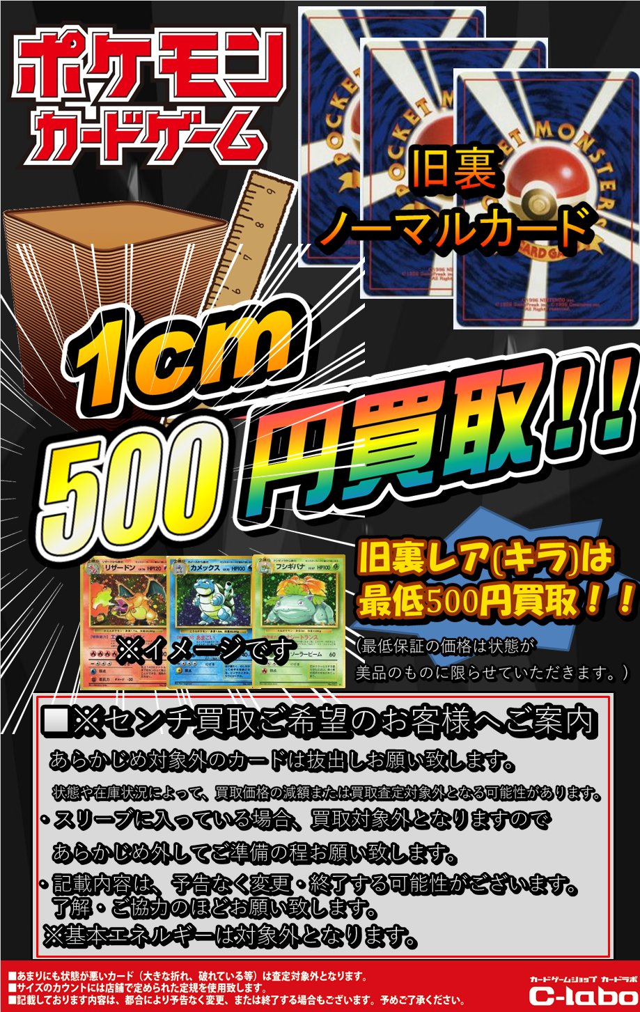 カードラボ広島店 on X: カードラボ広島店 on X: