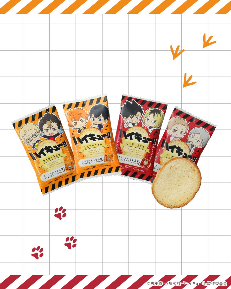 🟠アニメ「#ハイキュー !!」コラボ開催中