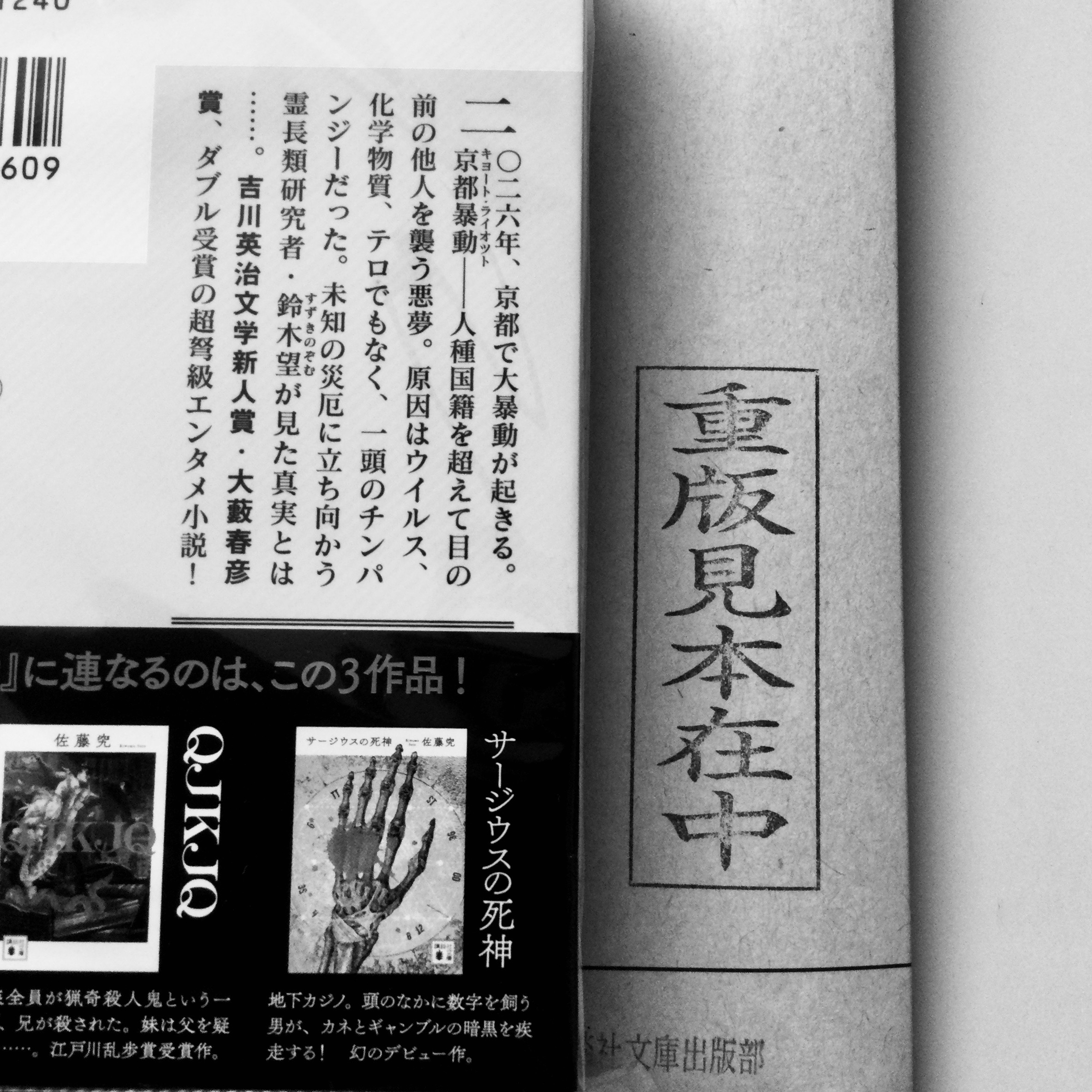 佐藤究 kiwamu sato on X: 佐藤究 kiwamu sato on X: