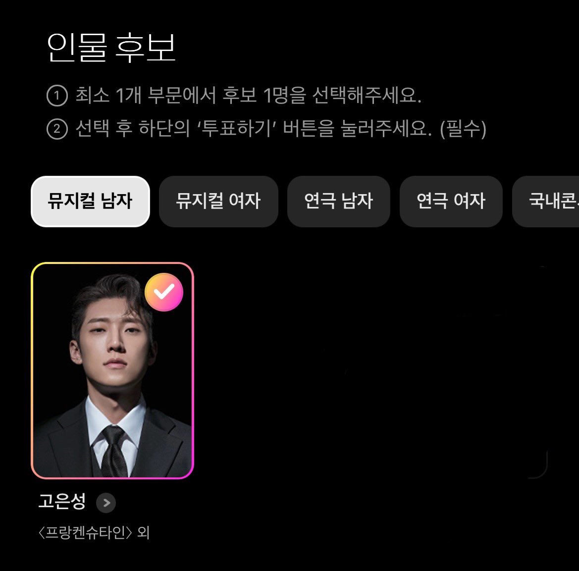 제 18회 골든티켓어워즈
인물부문 뮤지컬 남자 후보 #고은성

투표 기간: 2025.04.28 ~ 05.11
수상자 발표: 2025.05.19
투표 링크: tickets.interpark.com/contents/promo…

인터파크 티켓 ID당 매일 1회 투표 가능합니다☺️