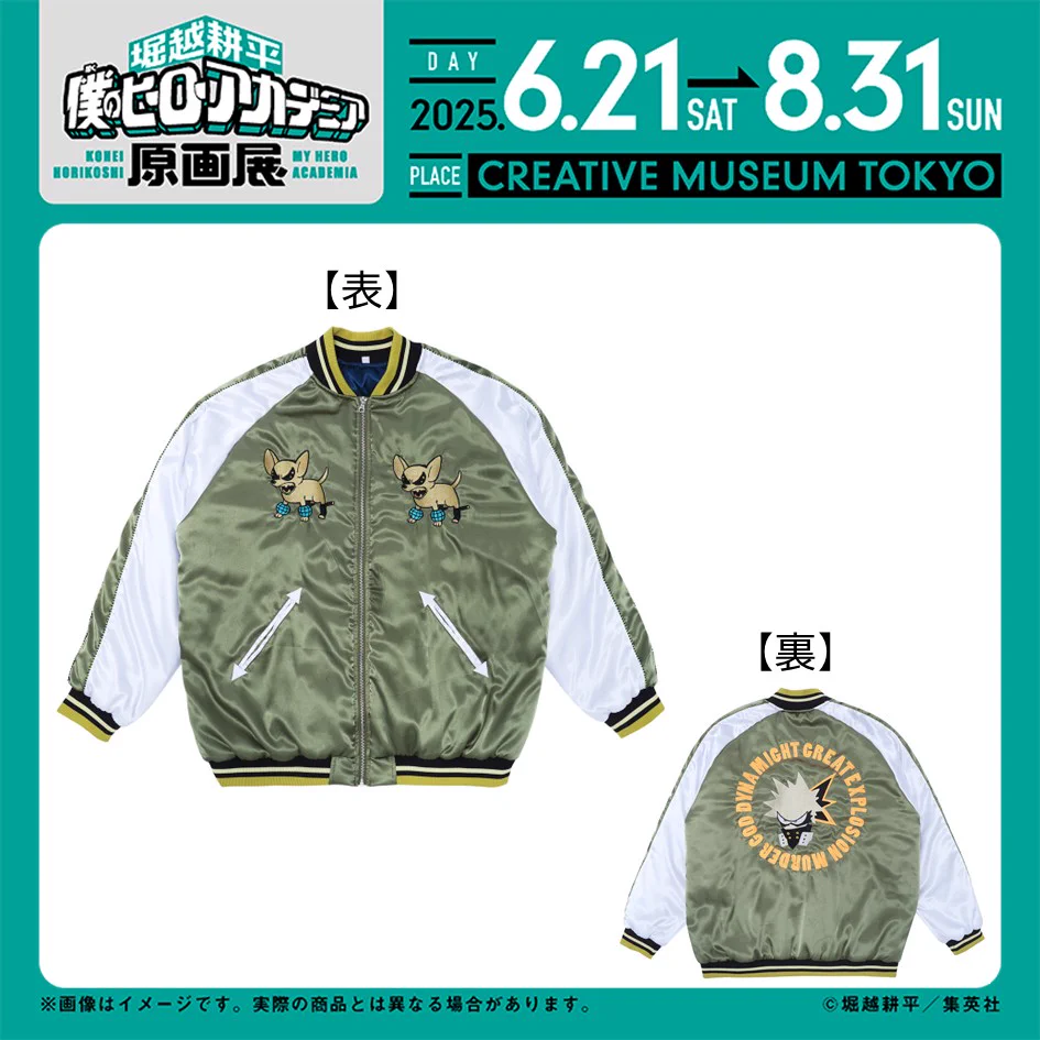 【新品未開封】ヒロアカ 原画展　爆豪勝己　スカジャン GplmutAa0AAYImV?format=webp&