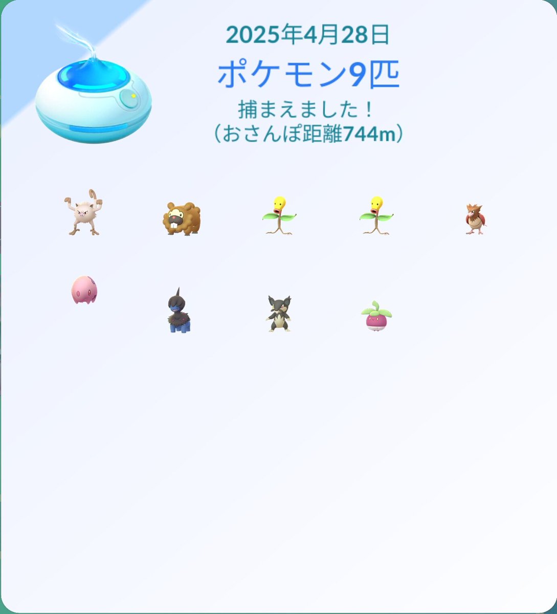 Tibbets4486292's tweet photo. こんなもんか。。。
Pokémon GO の楽しさを体験しよう！https://t.co/D8pKNILFPO https://t.co/3TyLZefbVh