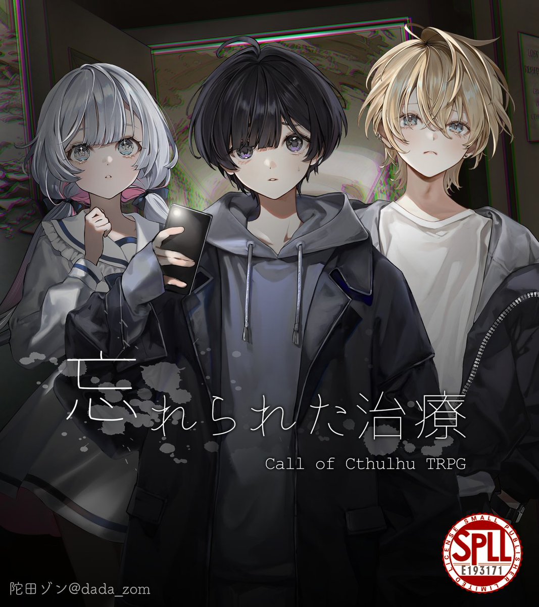 dada_zom's tweet image. COC6版シナリオ
『 忘れられた治療 』
▮廃病院 × ホラー × 謎解き
一晩で肝試しに行きたいあなたへ。
シナリオ無料公開中!
▮booth
dadaraba.booth.pm/items/6720502
#一晩で遊べるシナリオ企画