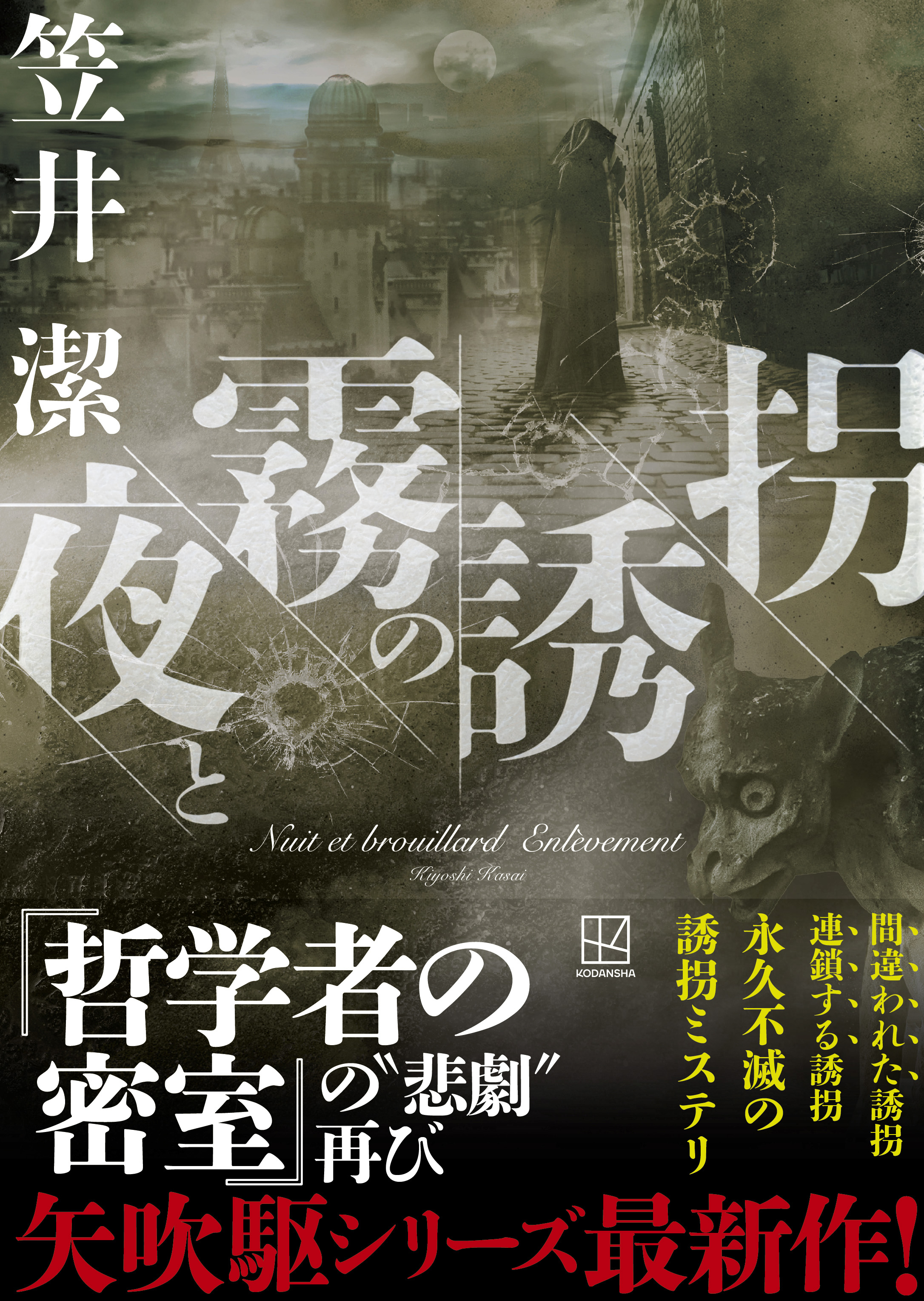講談社 文芸第三出版部 on X: 講談社 文芸第三出版部 on X: