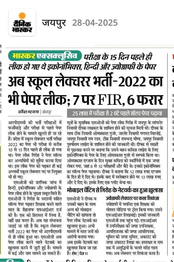 आज लाइब्रेरी जाना कैंसिल ❌ 
जब लगभग सारी भर्तियों में ही घोटाला हुआ है तो मैं पढ़कर क्या कर लूंगी 💔