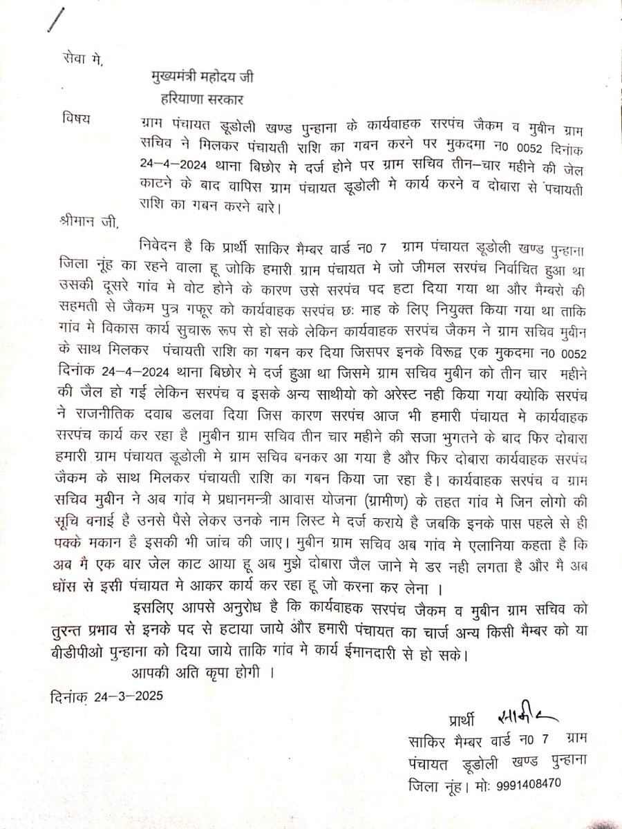 Rahul tweet media