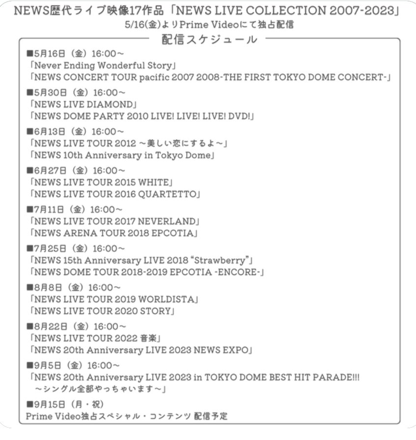 Boochan03871204's tweet photo. NEWS歴代LIVE配信スケジュール
5/16と5/30φ(•ᴗ•๑)ﾒﾓﾒﾓ

#山下智久 https://t.co/MsHHcENNiM