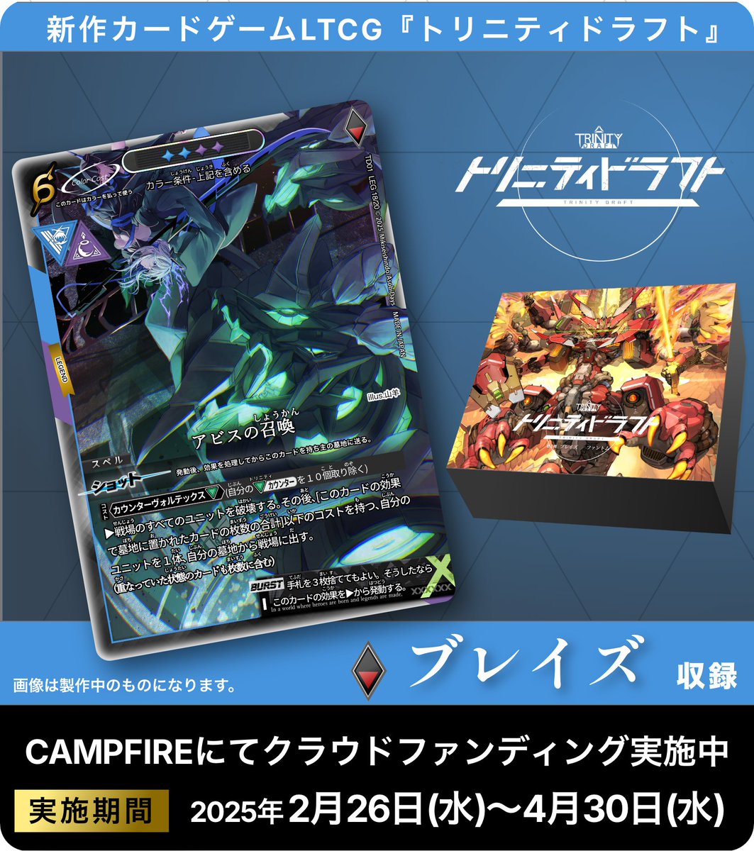 🔥 クラウドファンディング実施中！ 🔥
◆◇ #トリニティドラフト 協力イラストレーター紹介 ◇◆

今回ご紹介するのは…
🎨 山羊 様（<a href="/Yagi5Art/">山羊です</a>）

🔹 X（旧Twitter） ▶ x.com/Yagi5Art
🔹 Pixiv ▶ pixiv.net/users/17368294
🔹 Skeb ▶ skeb.jp/@Yagi5Art