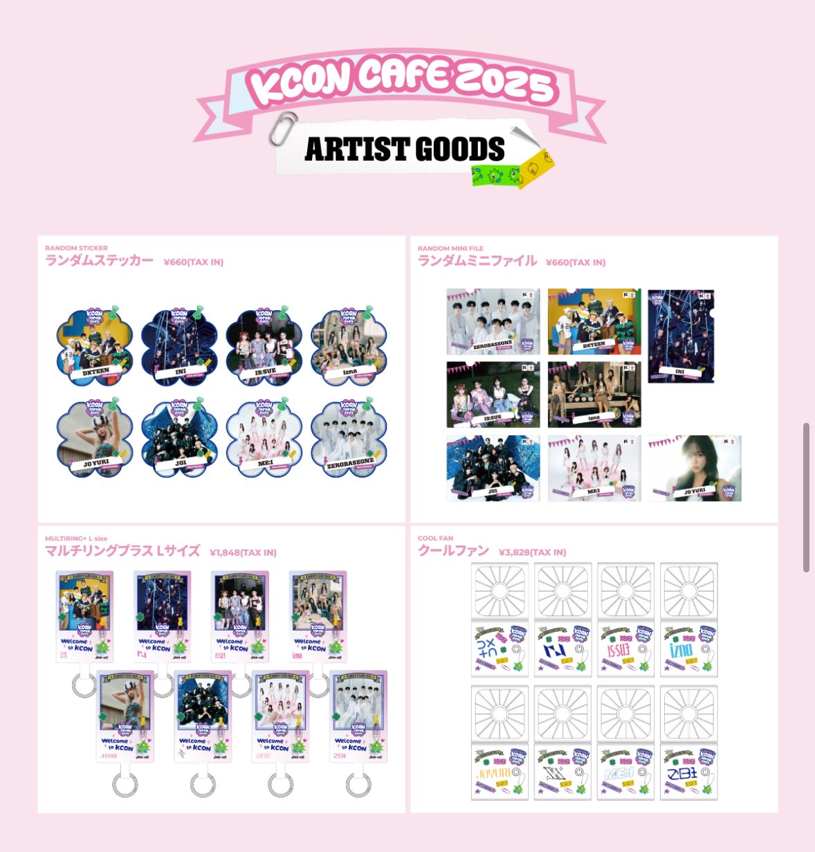 KCON JAPAN 情報共有 on X: 