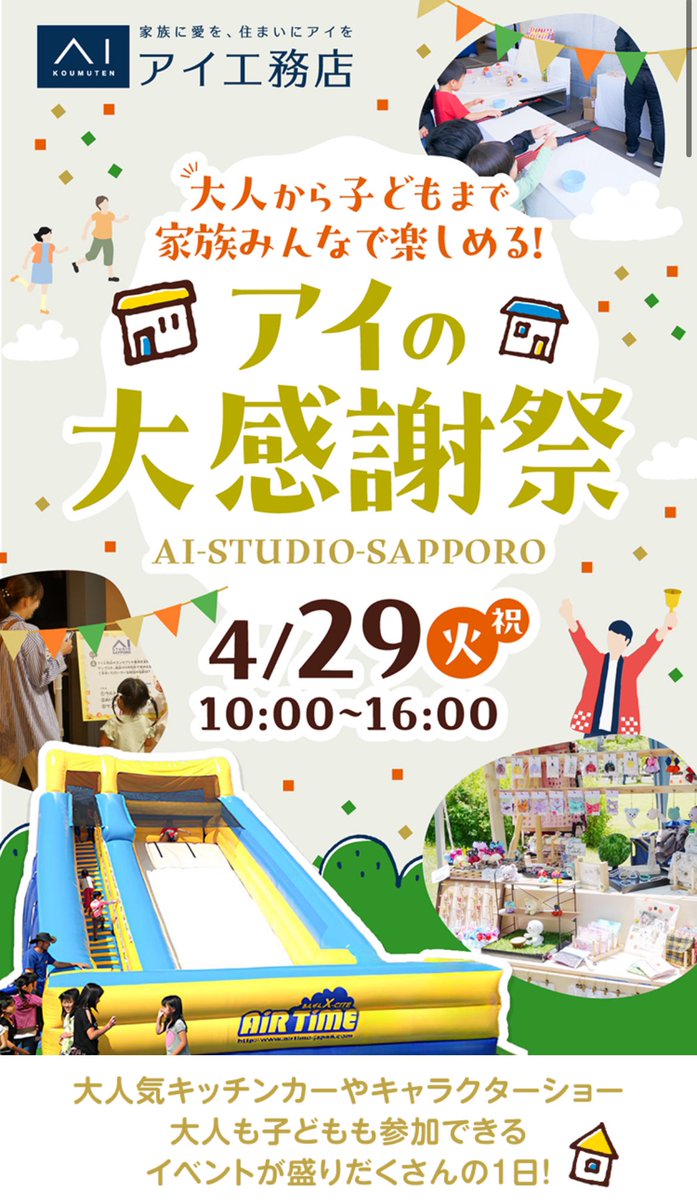 明日はこちらのイベントに出店します
プリキュアショーもあるよ

ie-miru.jp/cms/yoyaku/aik…