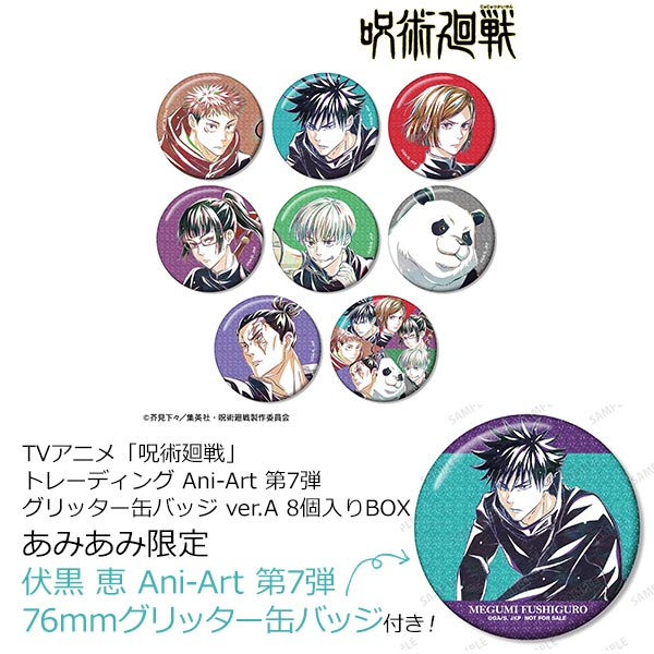 呪術廻戦グッズ情報 on X: 呪術廻戦グッズ情報 on X:
