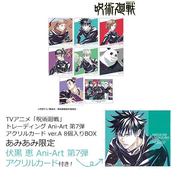 呪術廻戦グッズ情報 (@jujutsu_goods) / X 呪術廻戦グッズ情報 (@jujutsu_goods) / X