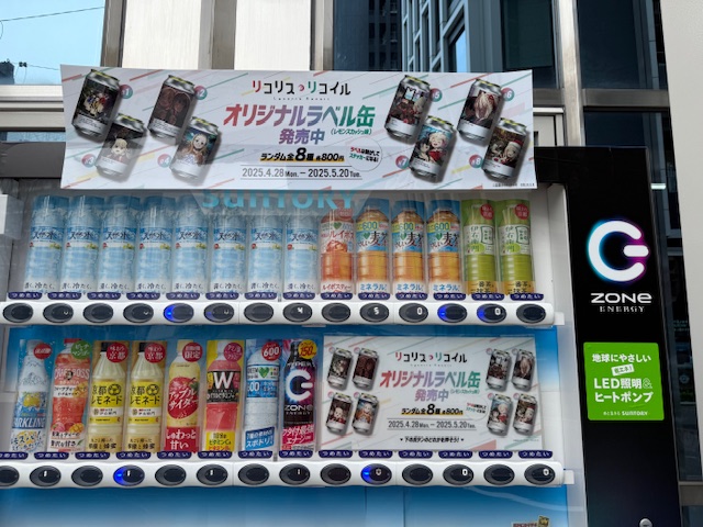 当店1階の自販機にてリコリスリコイルのオリジナルラベル缶発売中と