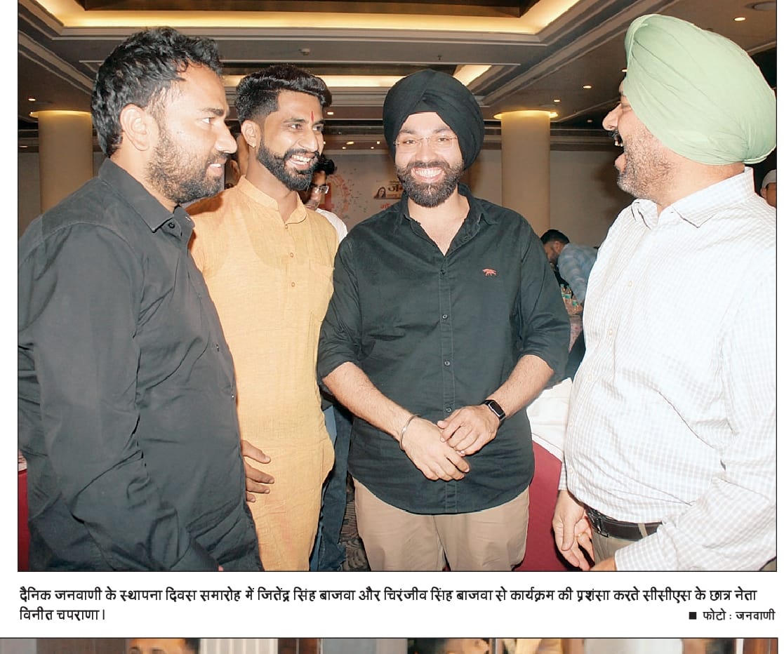 Machhra1's tweet photo. दैनिक #जनवाणी की स्थापना दिवस समारोह पर गोडविन होटल में आयोजित कार्यक्रम में आदरणीय जितेंद्र सिंह बाजवा जी का मार्गदर्शन प्राप्त हुआ | श्री चरणजीत सिंह बाजवा जी और उनके पूरे जनवाणी समूह को सफल कार्यक्रम के लिए ढेर सारी बधाई एवं शुभकामनाएं💐 @JanwaniDainik @GodwinHotel https://t.co/EQNGr6pJE2