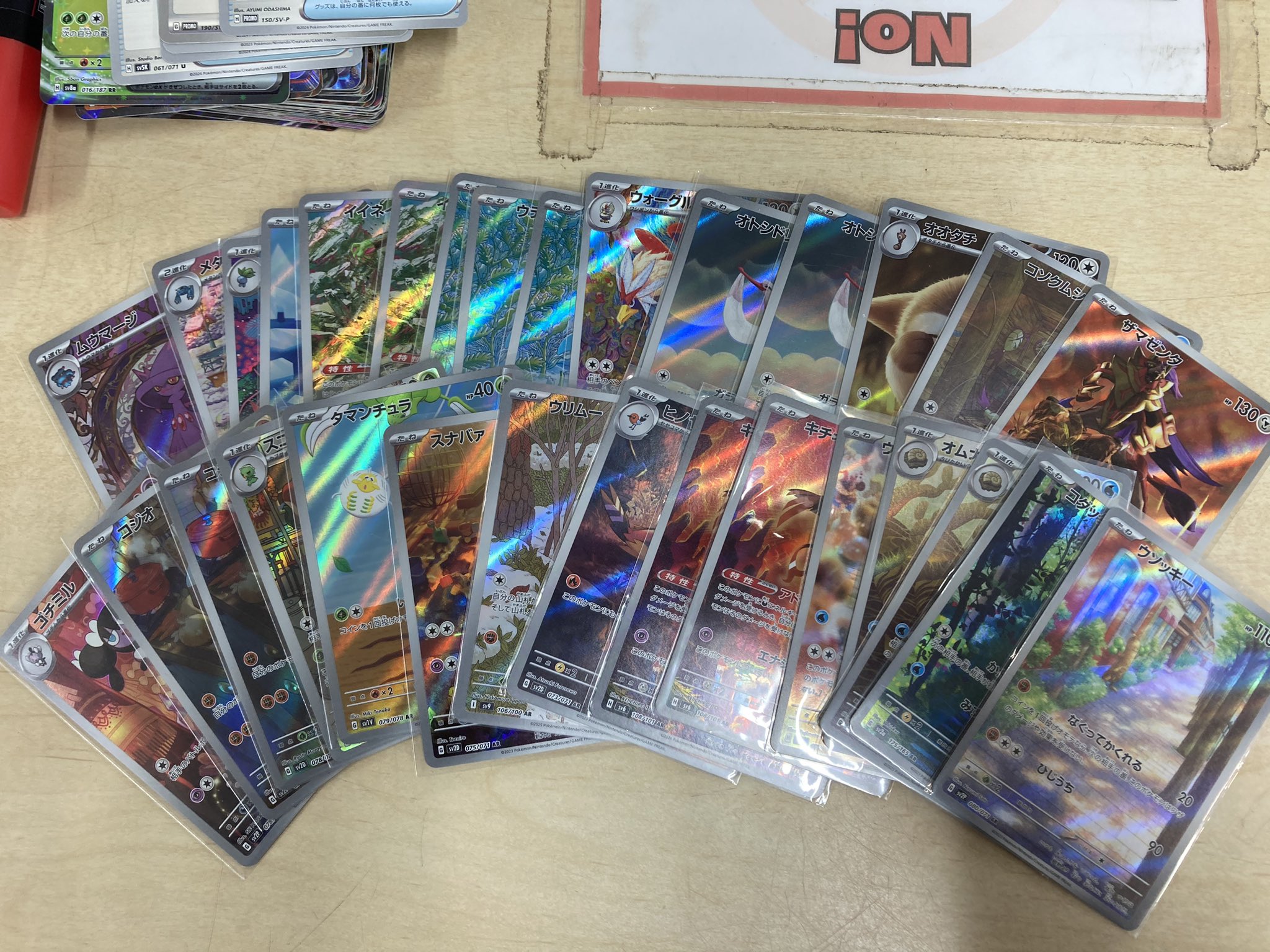 ポケモンカード ラニュイ 160/150 SR ポケカ リサイクルショップ宮崎屋