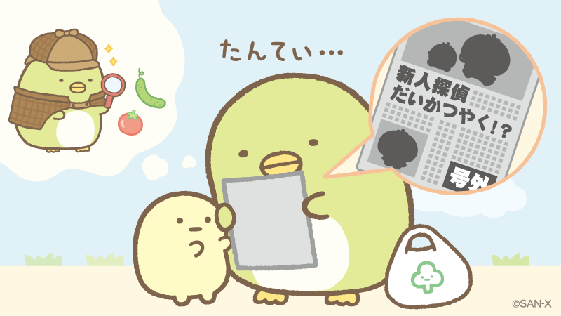 新人探偵…かっこよくて憧れる🔍

@tomanto1010
#うそ探偵トマント 