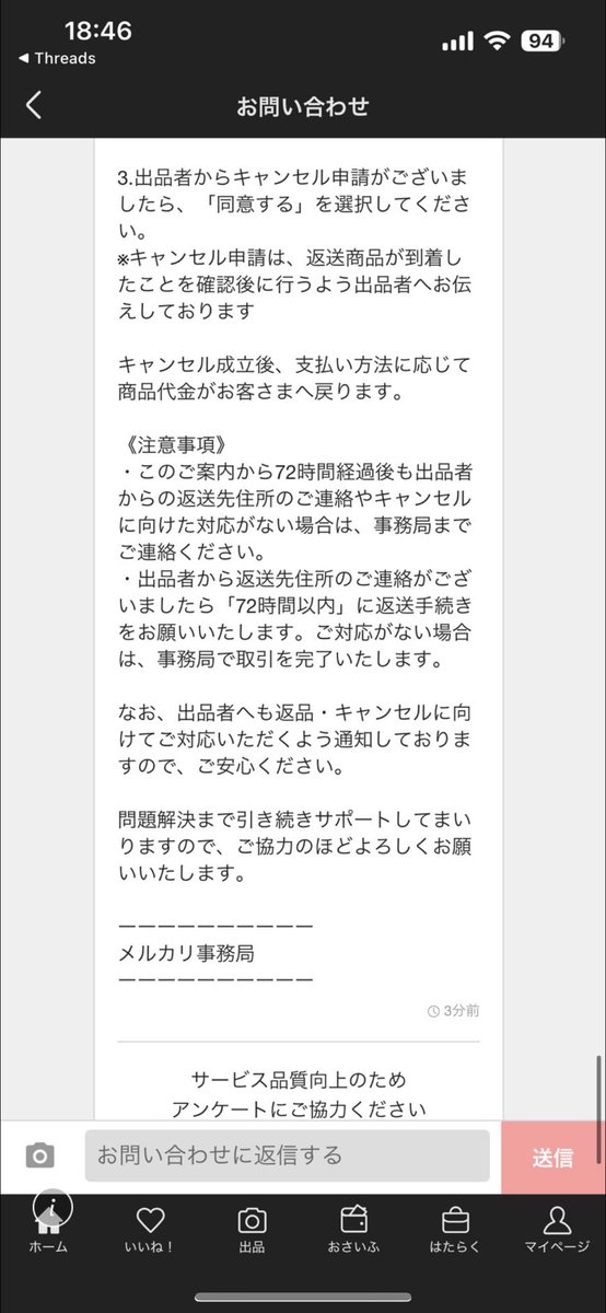 tarokensnow's tweet photo. @mercari_jp 友人がメルカリで詐欺に。メルカリの詐欺対応、みんなに送ってるこのテンプレ送るだけ。国内トップレベルで対応が酷すぎる。詐欺師とグルかな。 https://t.co/fyPKa7Bvi9