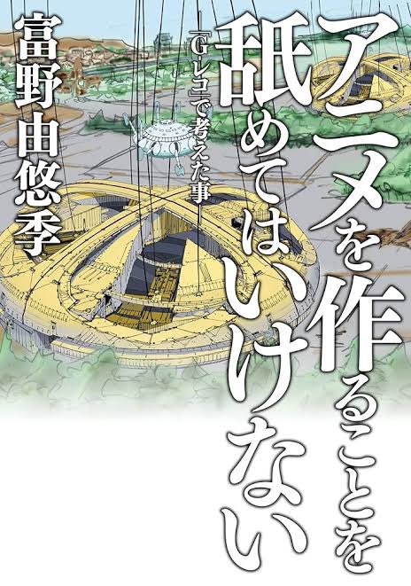 これを読めばこの方の言っていることが正しく理解できる✋
