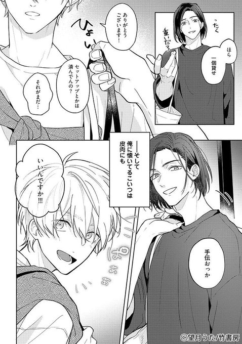 ちるちる内で試し読みできます！👍 『call my スコール 上』 .. | ちる