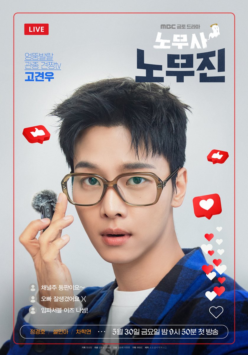 mbcdrama_pre's tweet photo. 억울한 유령이 있는 곳이면 어디든 간다!
팀 무진스를 소개합니다✨

👻가진 거 없는 생계형 노무사 '노무진'
😉무진스의 브레인! 돌격대장 '나희주'
📹견짱tv 채널주 '고견우'

유령 보는 노무사 노무진의 노동 문제 해결기를 담은
코믹 판타지 활극 #노무사노무진
5월 30일(금) 밤 9시 50분 MBC 첫 방송

#정경호 #설인아 #차학연
#mbcdrama #MBC금토드라마 #MBC #OhMyGhostClients