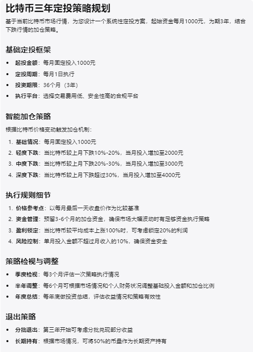 0xYknow's tweet photo. 根据以往大周期，这轮牛市时间也差不多了，BTC 10万封顶，现在开始第二轮定投策略，静等花开
（上轮牛末入坑屁都不懂亏光积蓄，从22年大饼6万开始每月几百一千的定投，这轮大饼9.5-10.5全部出完，偶尔再撸撸毛，算了下盈利差不多20万，收益应该跑赢币圈90%的人了吧） https://t.co/Nevm13izcX
