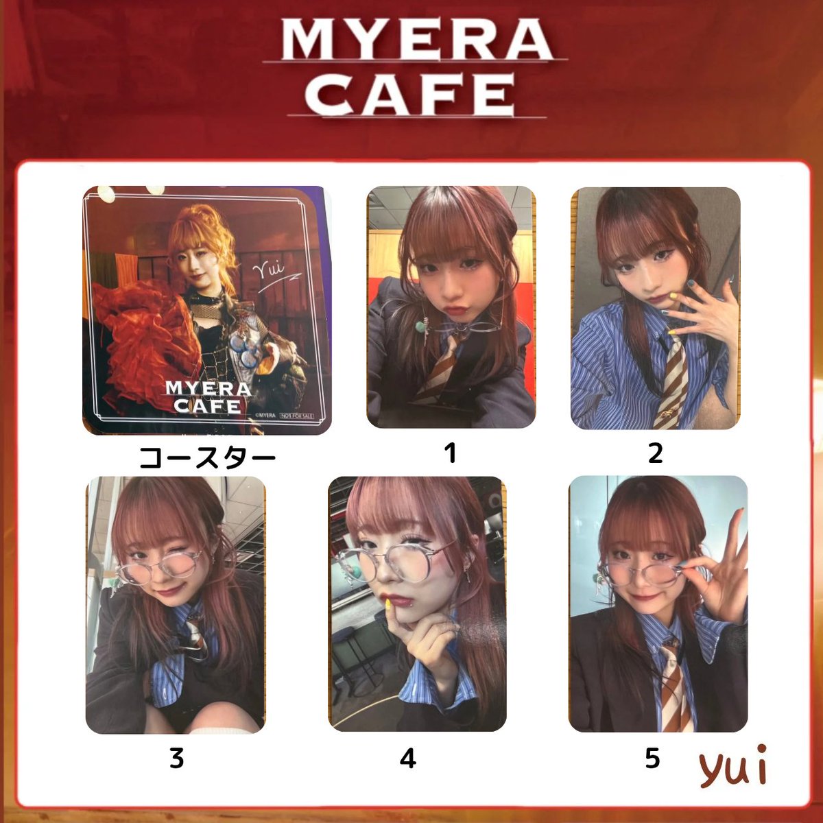 MYERA CAFE トレカ一覧 Trading Card Set 一覧表 全25種 交換タグ